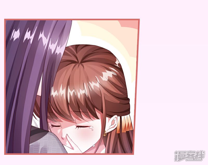 《娘子嫁到》第65话 第5页