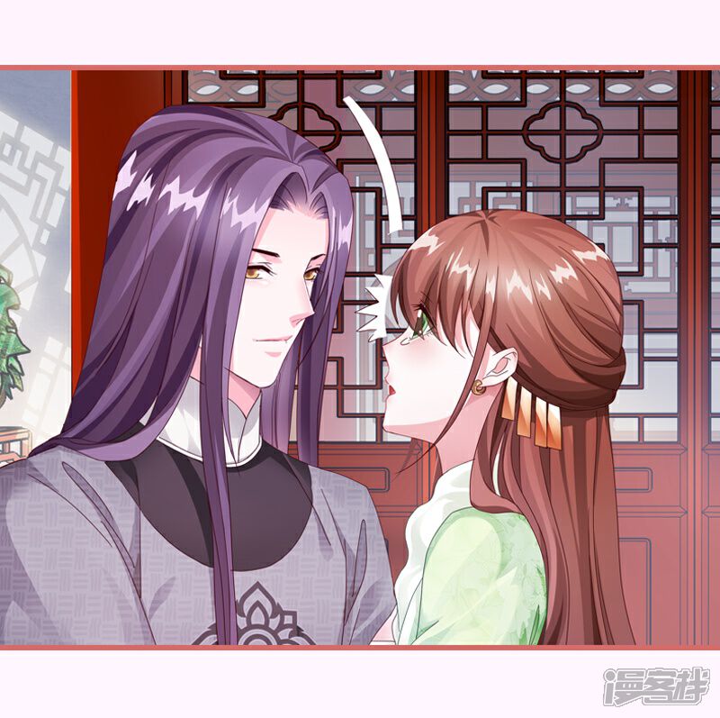 《娘子嫁到》第65话 第7页