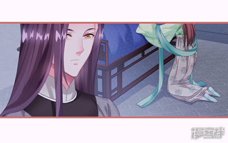 《娘子嫁到》第65话 第9页