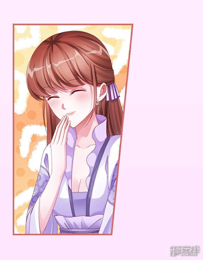 《娘子嫁到》第68话 第10页