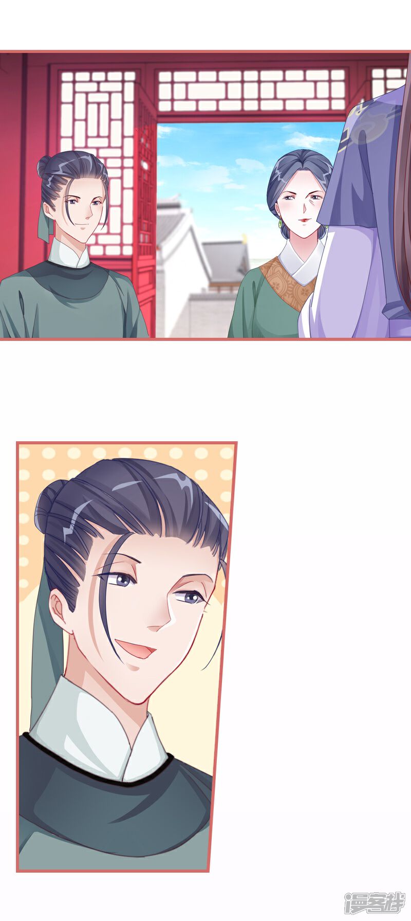 《娘子嫁到》第68话 第1页