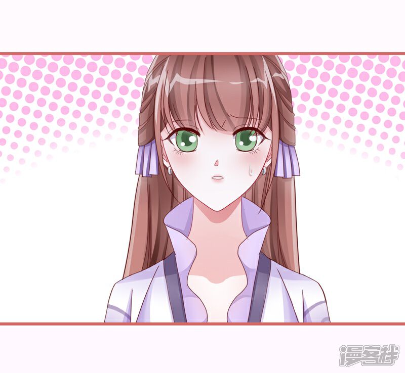 《娘子嫁到》第68话 第3页