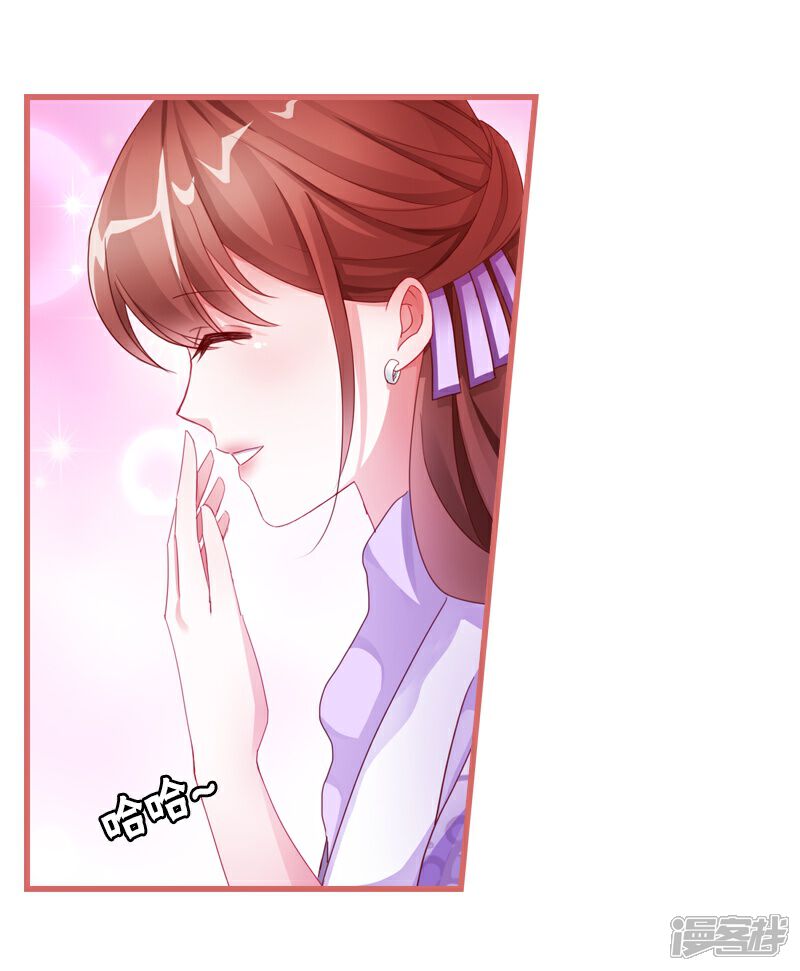 《娘子嫁到》第69话 第11页