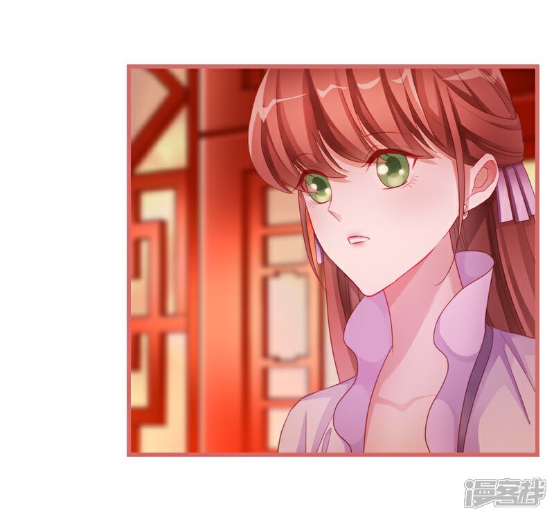 《娘子嫁到》第69话 第16页