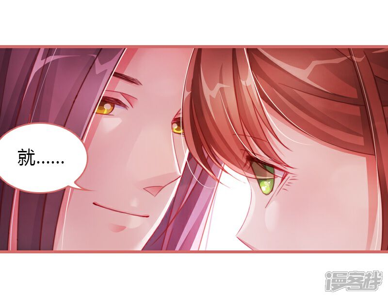 《娘子嫁到》第69话 第19页