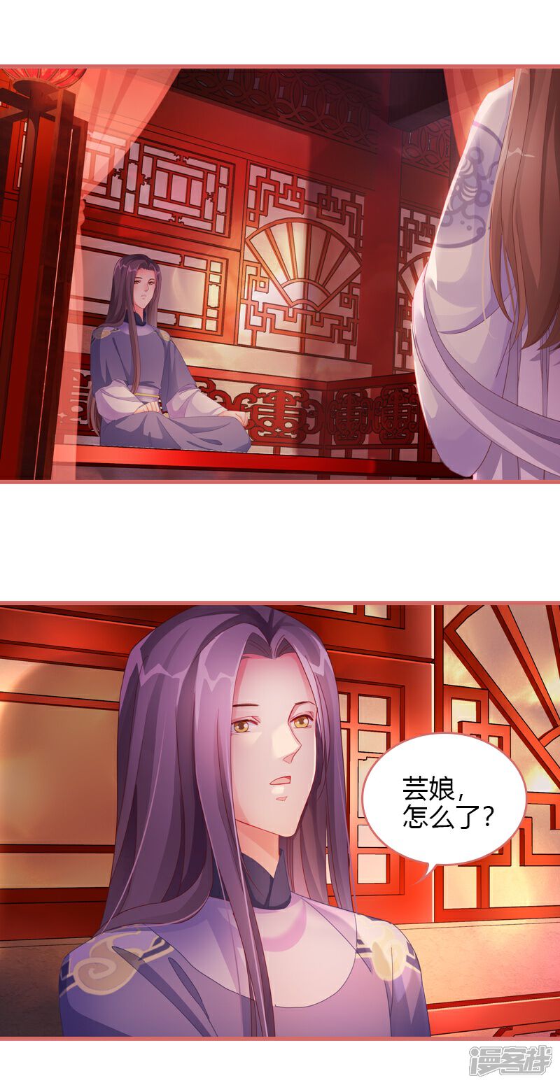 《娘子嫁到》第69话 第1页