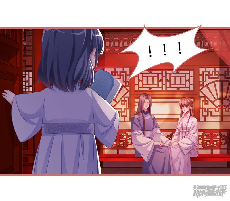 《娘子嫁到》第69话 第21页