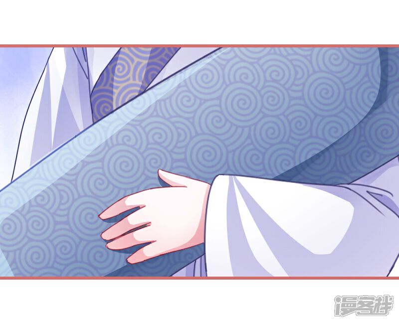 《娘子嫁到》第69话 第22页