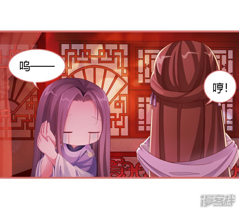 《娘子嫁到》第69话 第6页