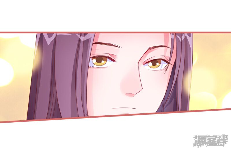 《娘子嫁到》第69话 第7页