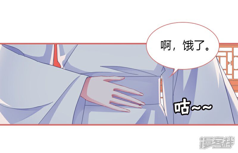 《娘子嫁到》第70话 第11页