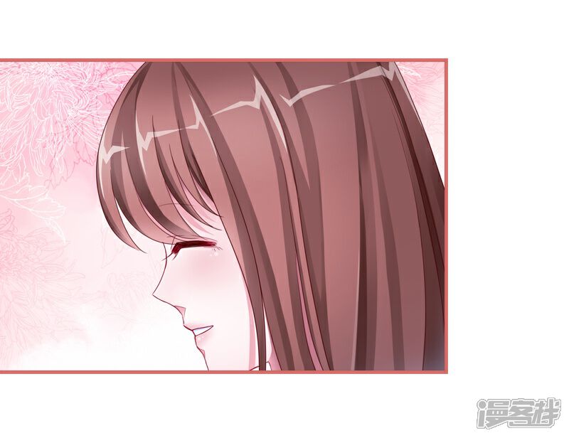 《娘子嫁到》第70话 第16页