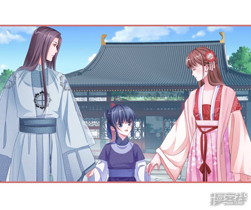 《娘子嫁到》第70话 第18页