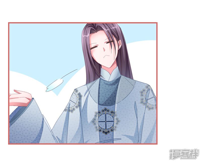 《娘子嫁到》第70话 第24页