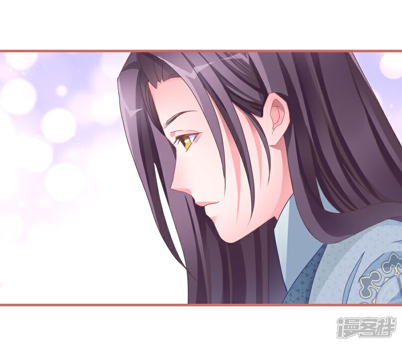 《娘子嫁到》第70话 第27页