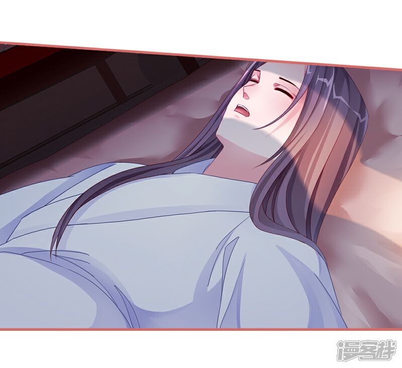 《娘子嫁到》第70话 第2页