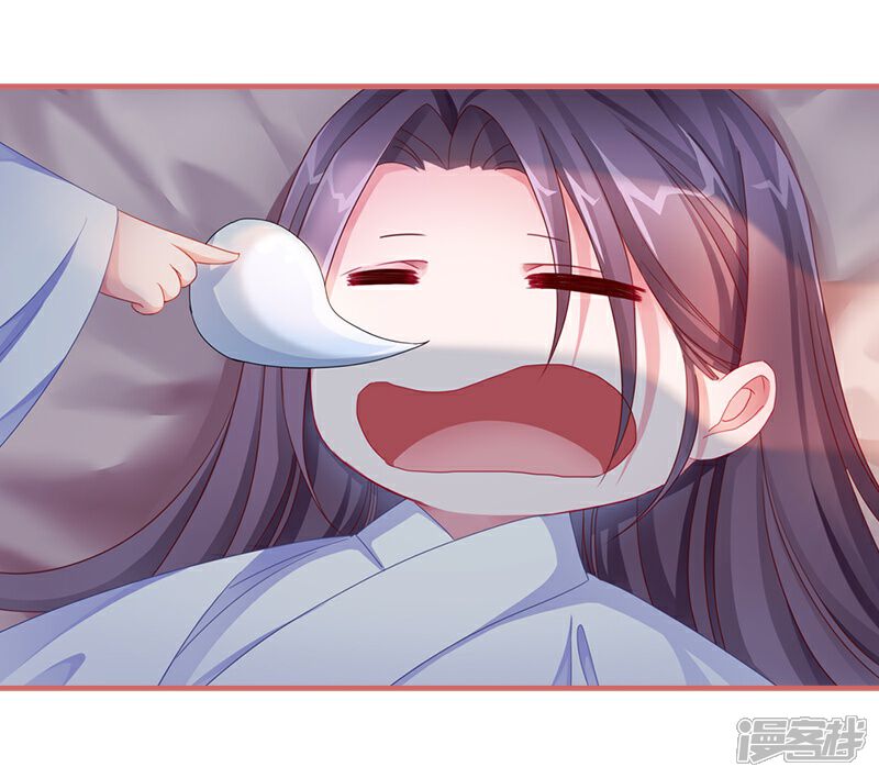 《娘子嫁到》第70话 第3页