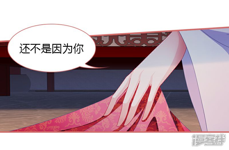《娘子嫁到》第70话 第5页