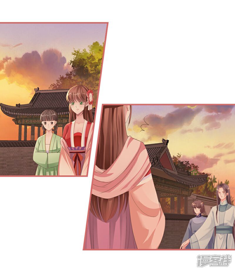 《娘子嫁到》第72话 第22页