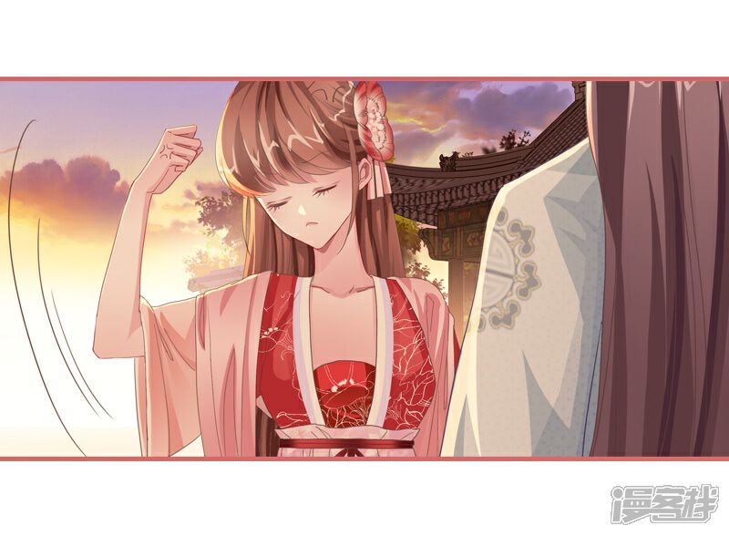 《娘子嫁到》第72话 第30页