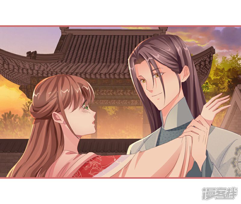 《娘子嫁到》第72话 第31页