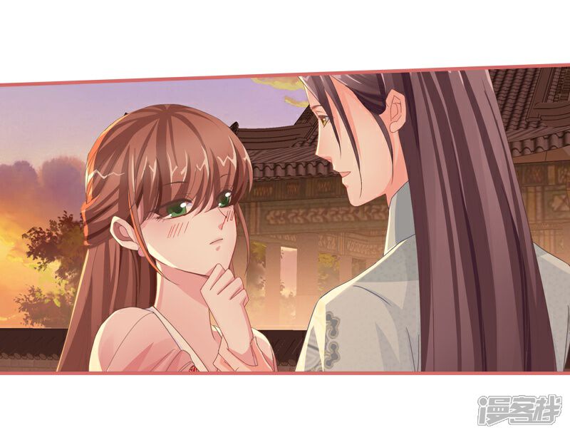 《娘子嫁到》第72话 第33页