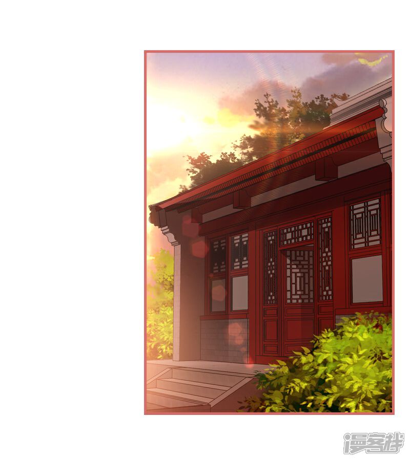《娘子嫁到》第72话 第35页