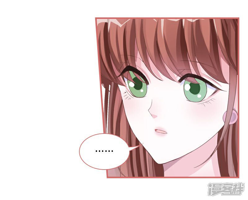 《娘子嫁到》第71话 第42页
