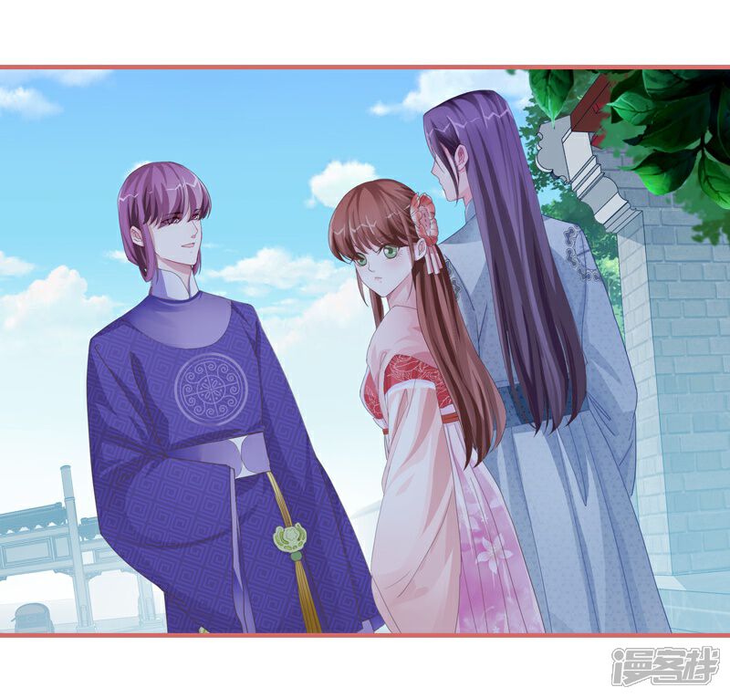 《娘子嫁到》第71话 第43页