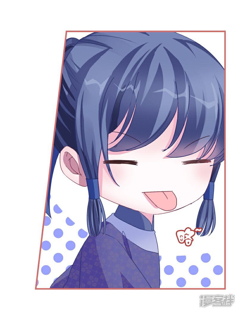 《娘子嫁到》第71话 第4页