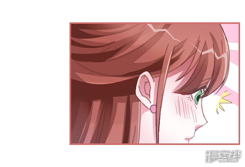 《娘子嫁到》第71话 第8页