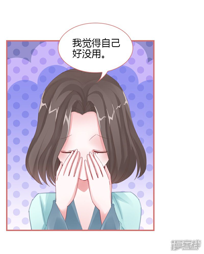《娘子嫁到》第74话 第10页