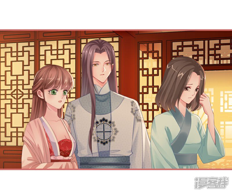 《娘子嫁到》第74话 第16页