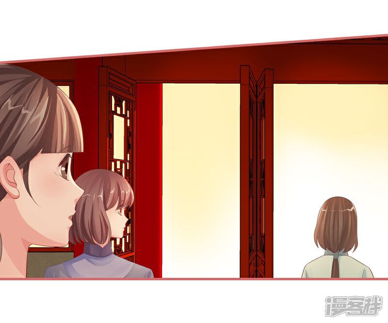 《娘子嫁到》第74话 第18页