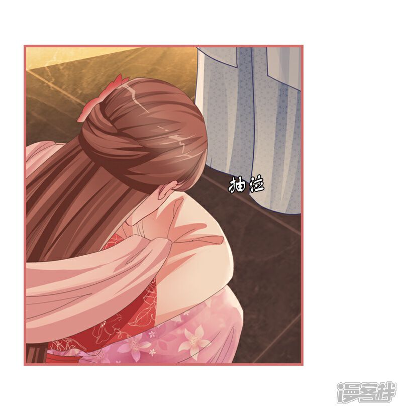 《娘子嫁到》第74话 第19页
