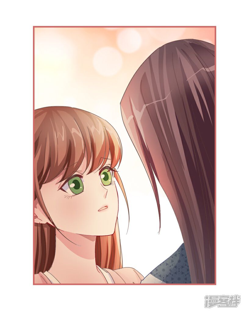 《娘子嫁到》第74话 第25页