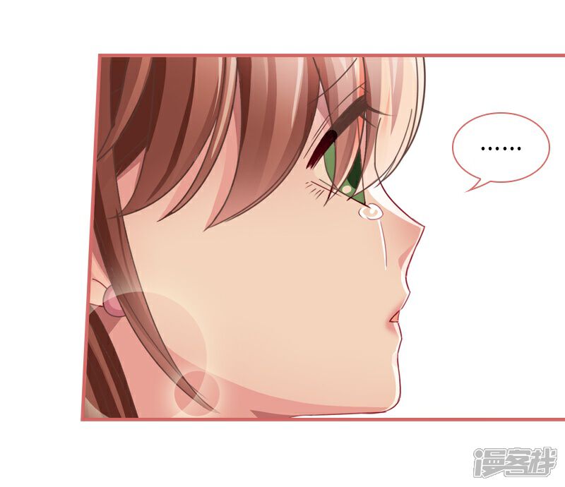 《娘子嫁到》第74话 第27页