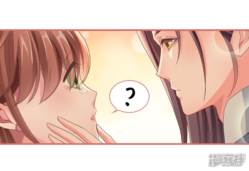 《娘子嫁到》第74话 第28页
