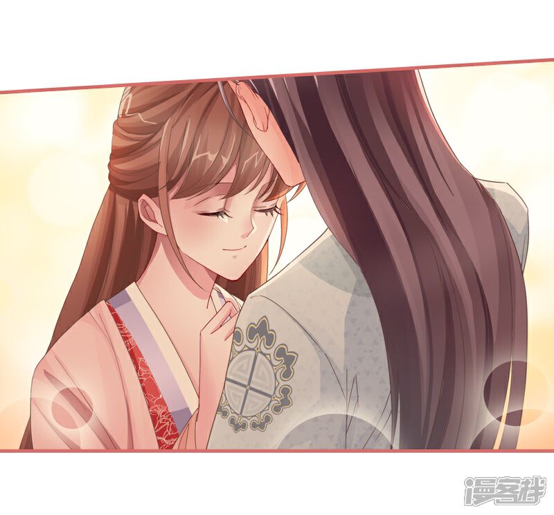 《娘子嫁到》第74话 第31页