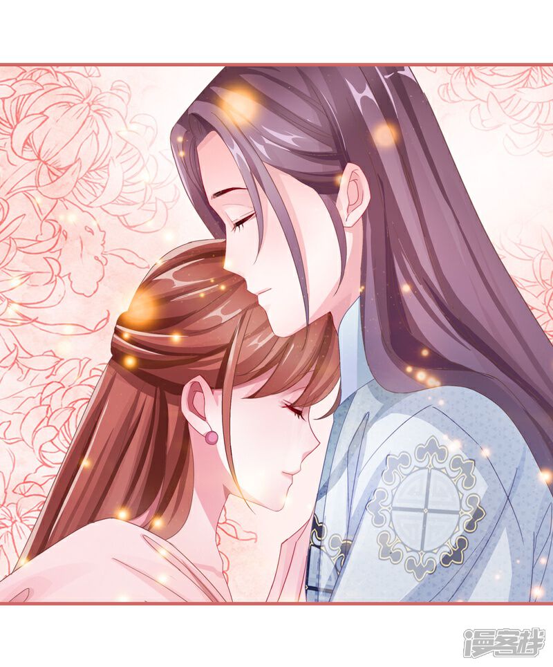 《娘子嫁到》第74话 第32页