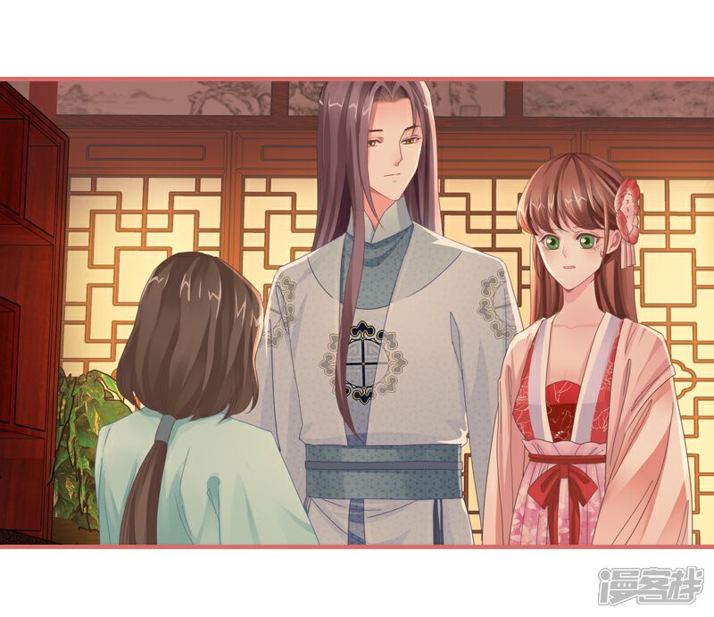 《娘子嫁到》第74话 第6页