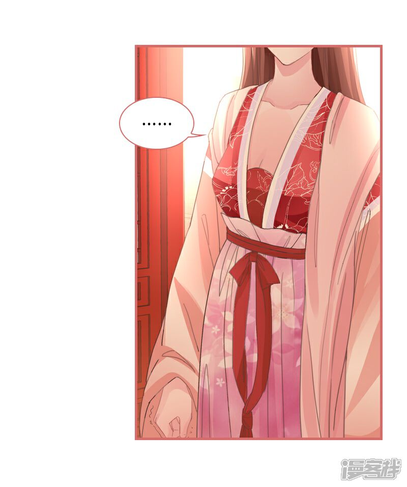 《娘子嫁到》第73话 第10页