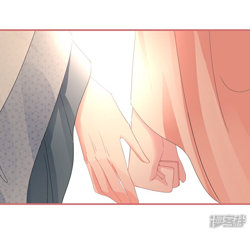 《娘子嫁到》第73话 第11页