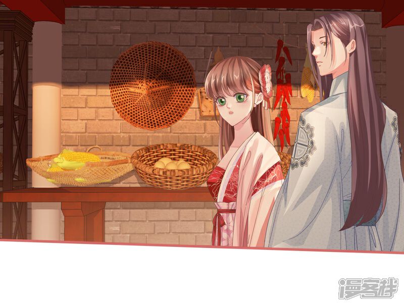 《娘子嫁到》第73话 第21页
