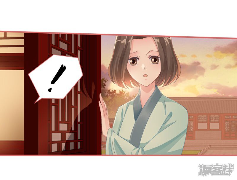《娘子嫁到》第73话 第22页