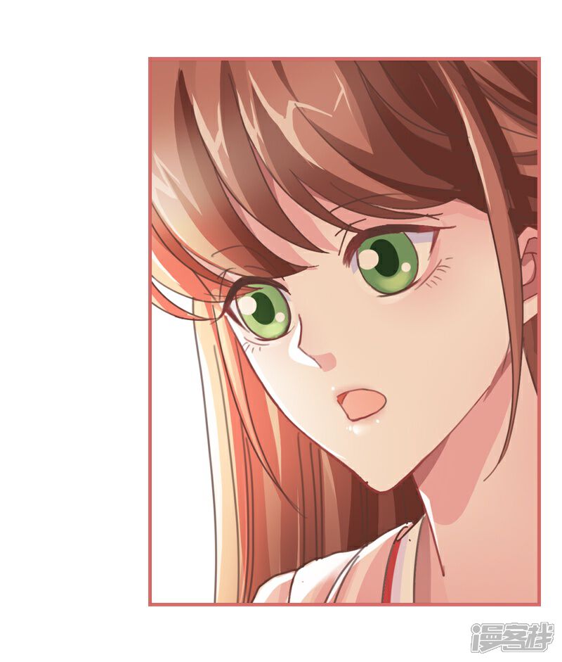 《娘子嫁到》第73话 第26页