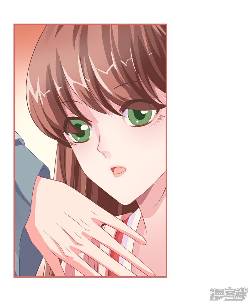 《娘子嫁到》第73话 第28页