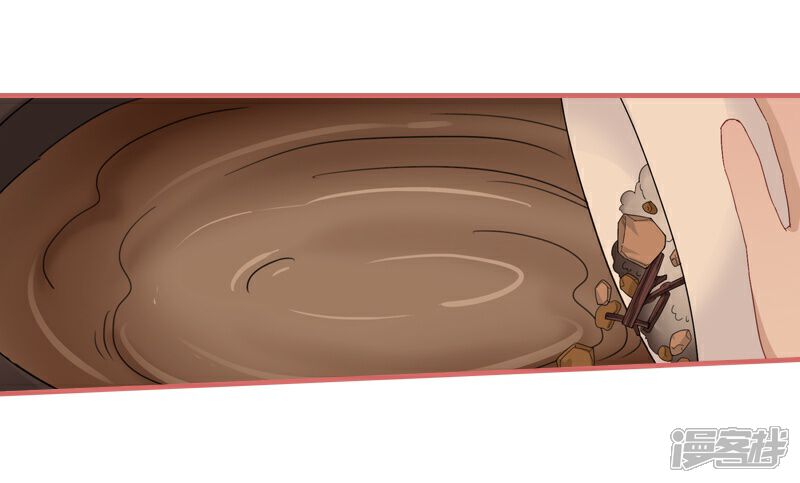 《娘子嫁到》第73话 第7页