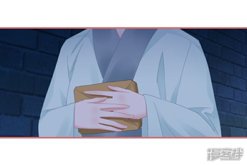 《娘子嫁到》第75话 第10页