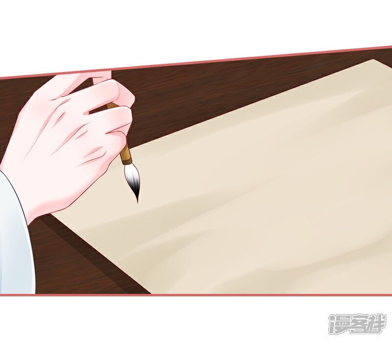 《娘子嫁到》第75话 第17页